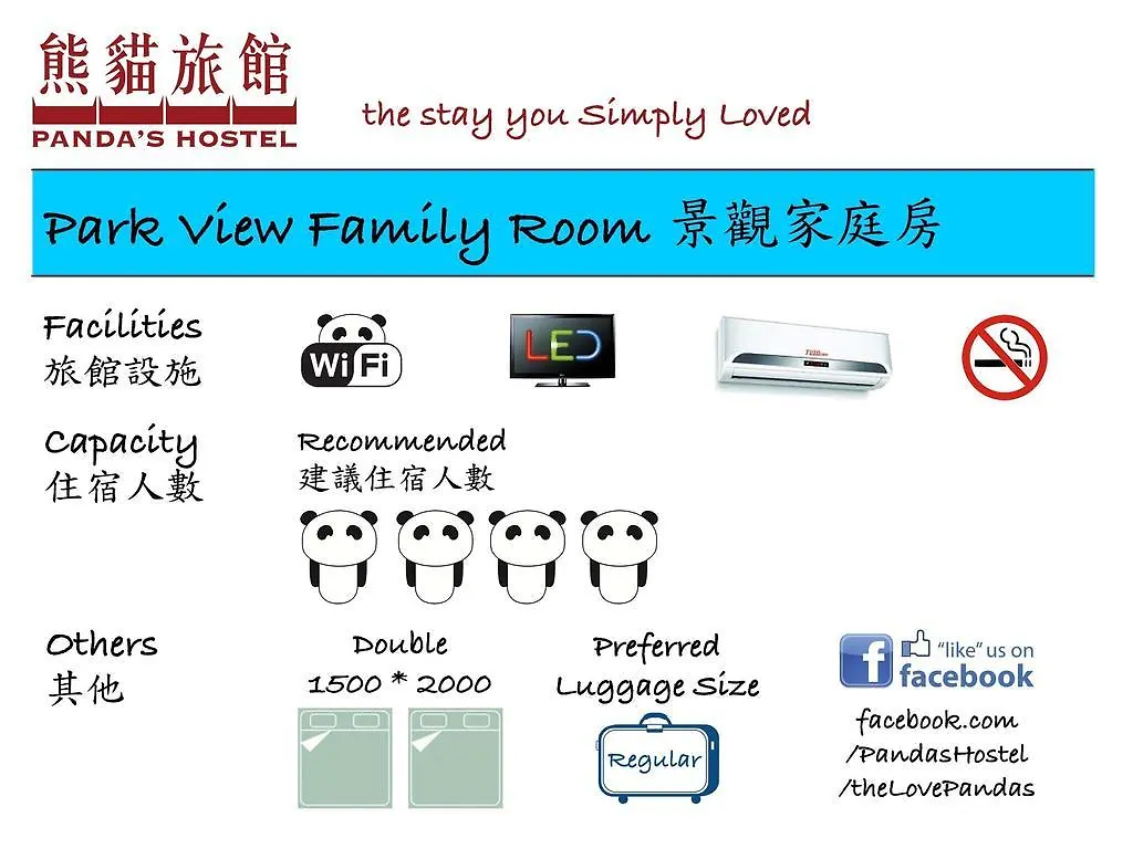 香港 熊猫旅馆 - 時尚館酒店 0*,  中国