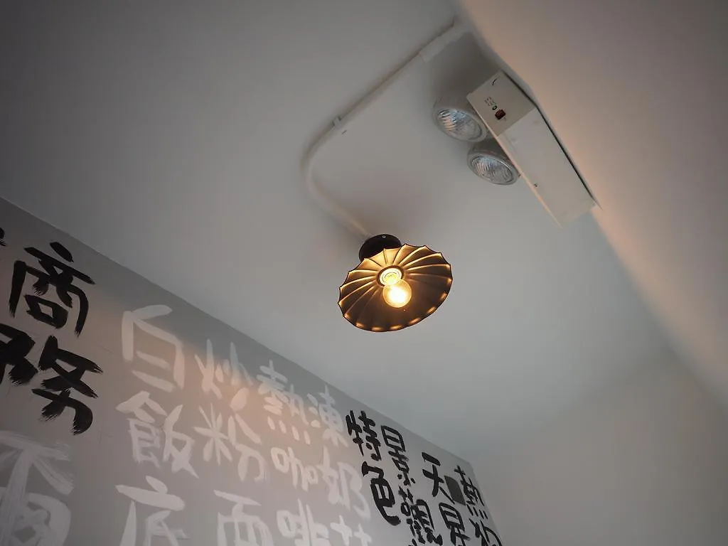 招待所 香港 熊猫旅馆 - 時尚館酒店