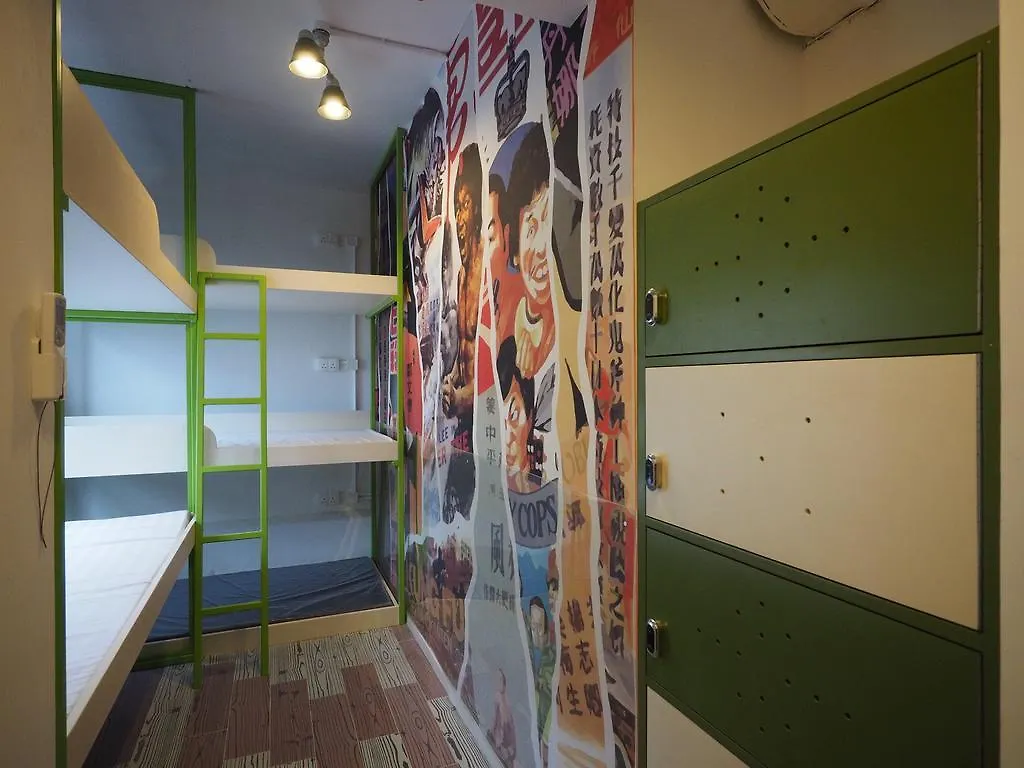 招待所 香港 熊猫旅馆 - 時尚館酒店